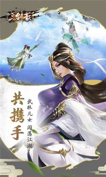 三剑豪2百抽版图3