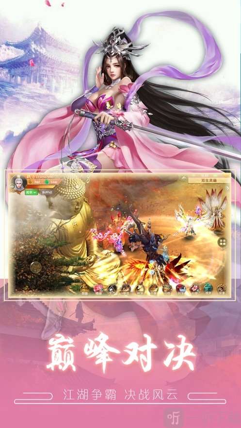 诛天妖魔录图1
