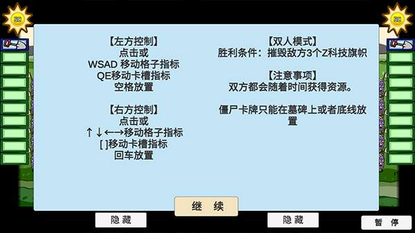 植物大战僵尸pvz版宅宅萝卜图4