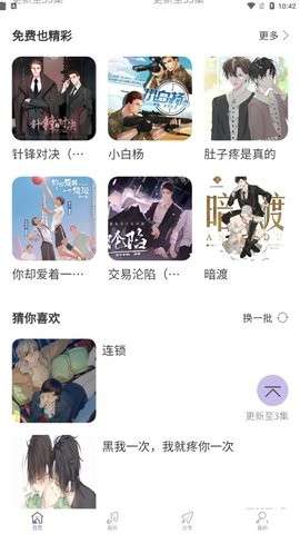 豆腐FM图2