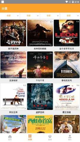 光源追剧免费版图3