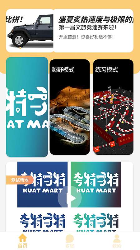 夸特马特图3