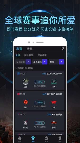梭咖电竞 图1