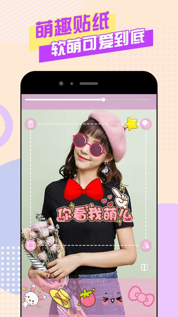 轻颜p图最新版图4