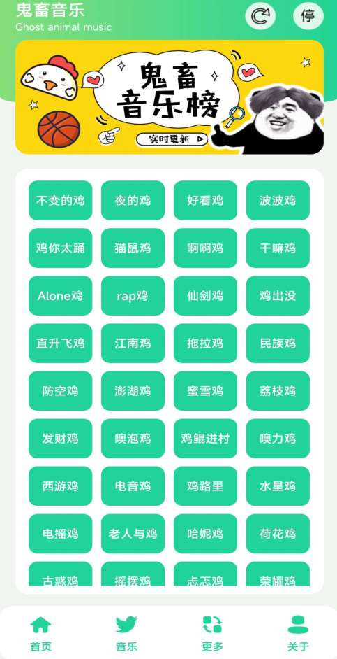 蔡徐坤语音包图2
