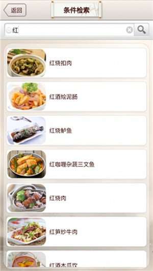 爱食谱图3