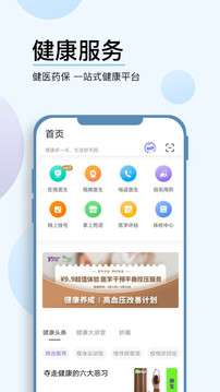 妙健康图1