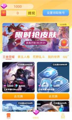 王者皮肤大佬图1