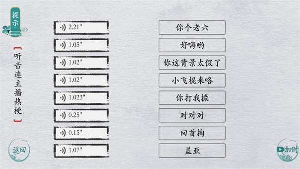中华文字图1