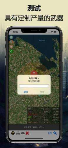 核弹模拟器地图图3