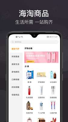 洋老板商城图3