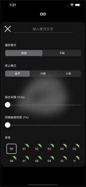 电子木鱼模拟器安卓版图1
