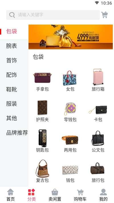 美丽奢图3