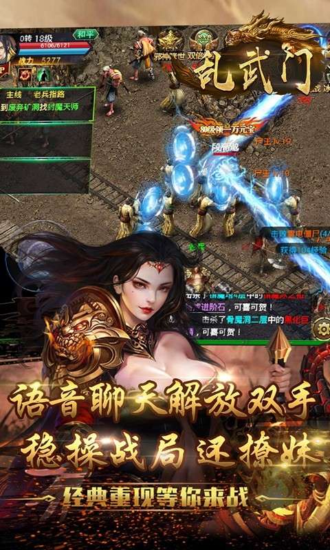 乱武门图4