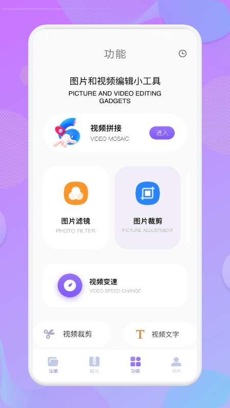 超级解压缩文件图2