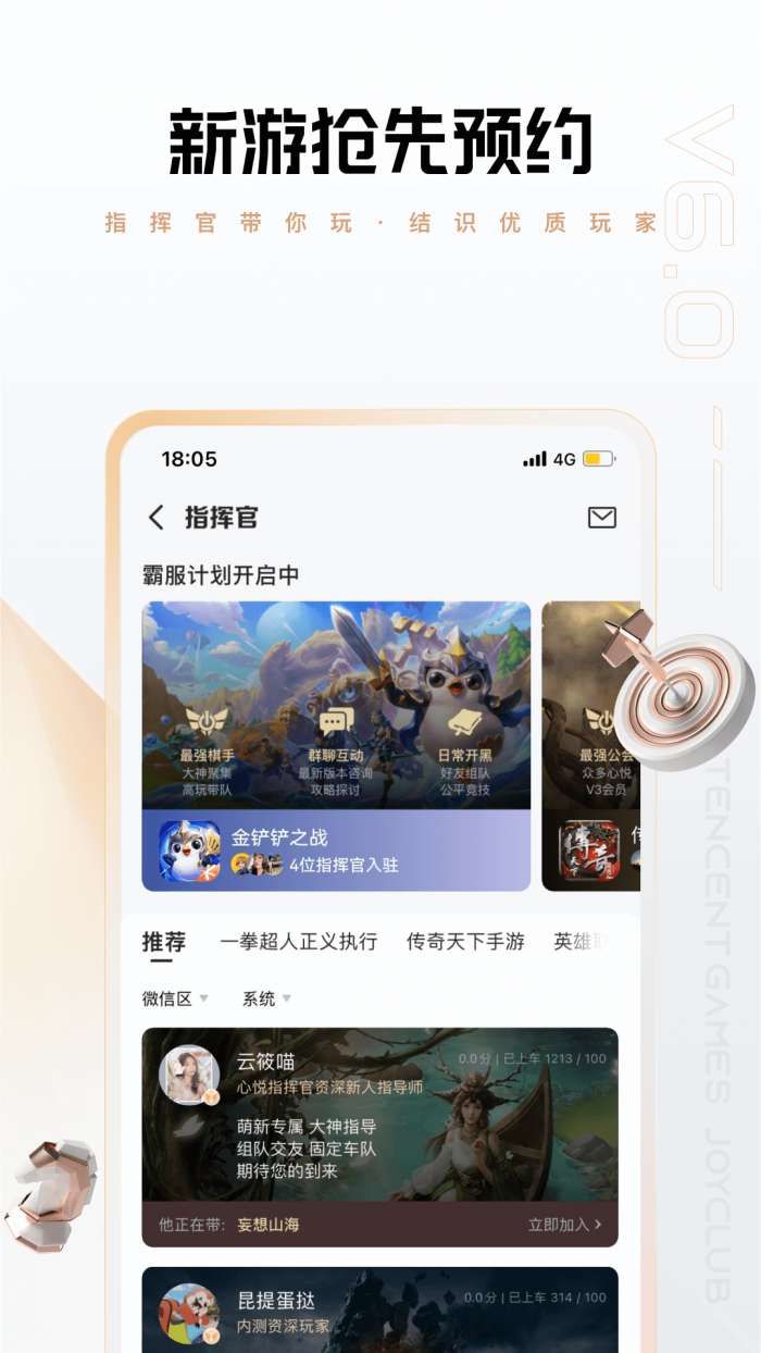 心悦俱乐部网页版图5
