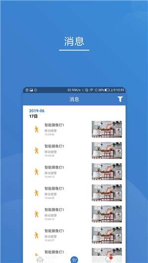 贝兹德智家图3