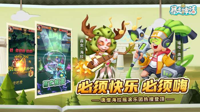 暴走神话和谐版图1