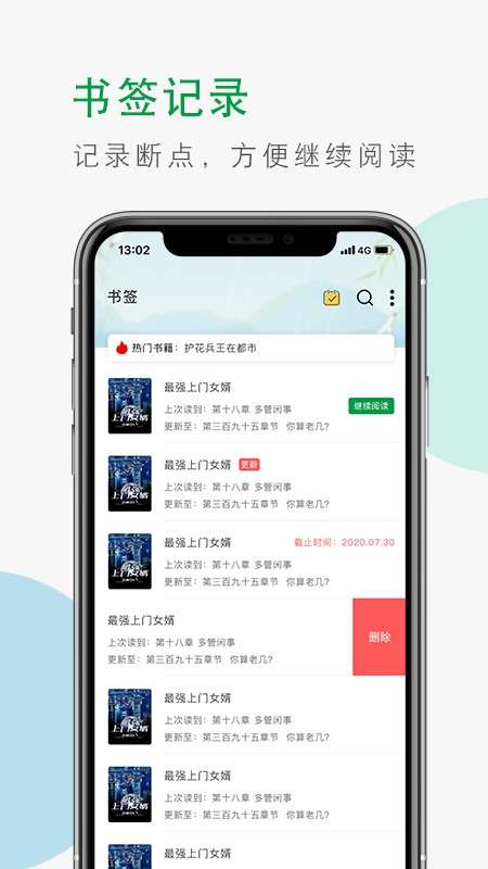 青草小说图2