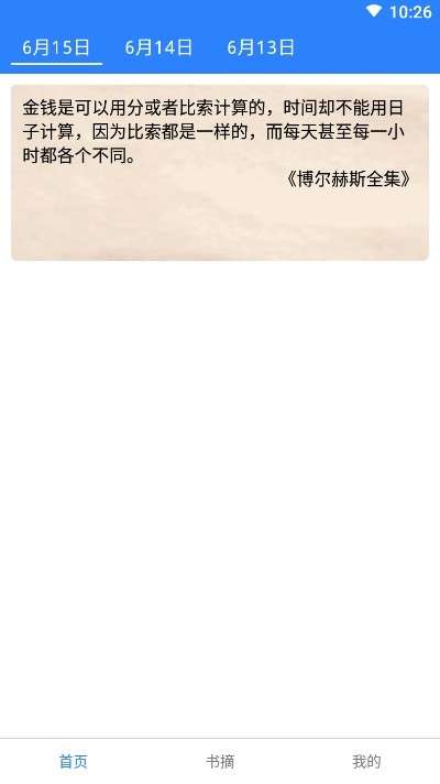 藩篱读书图1