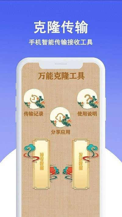 手机换机搬家图3