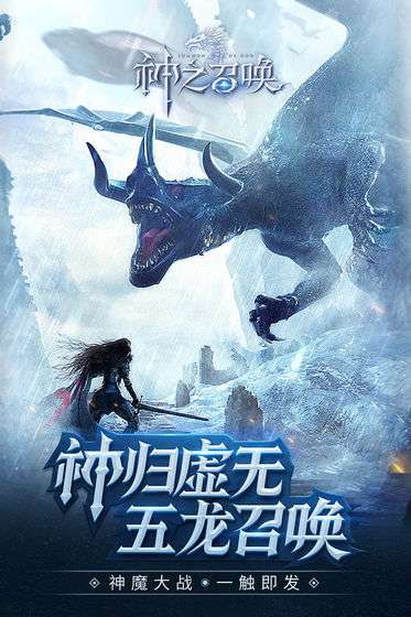 神之召唤最新版图1