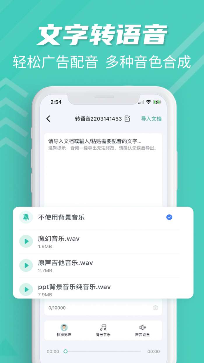 卡饭录音转文字图1