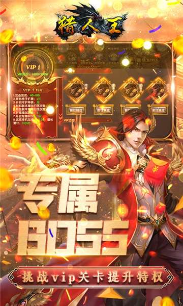 猎人王皇城打金图3