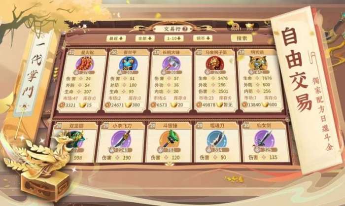 我是小掌门游戏官方最新版 图3