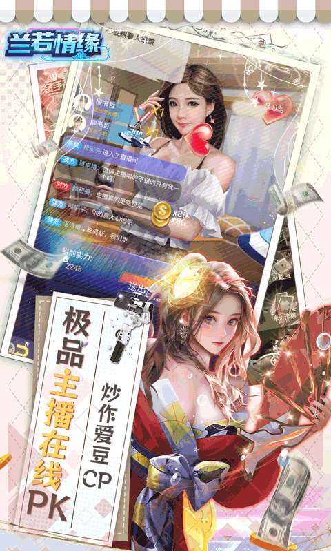 兰若情缘（3折后台版）图5