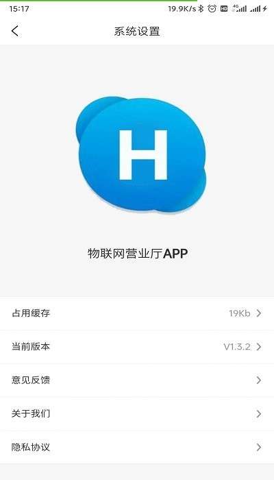 物联网营业厅图2