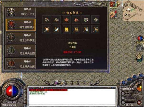 攻速快餐服微变版图1
