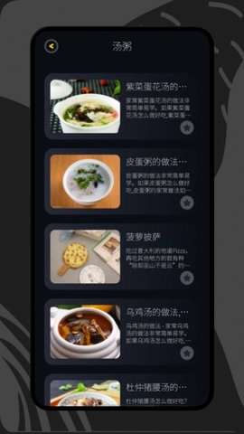 打工生活菜谱图1