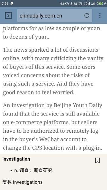 英阅浏览器图3