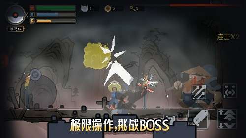 黑白魂刃 图3