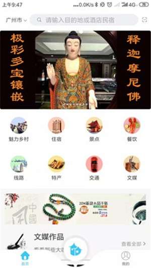 云游佳乡最新版图1