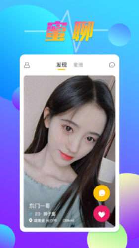 hello语聊图3