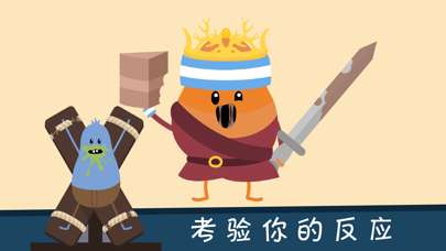 蠢蠢的死法2官方版图9