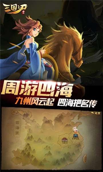 三国之刃腾讯版图5