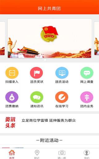 智慧团建图2