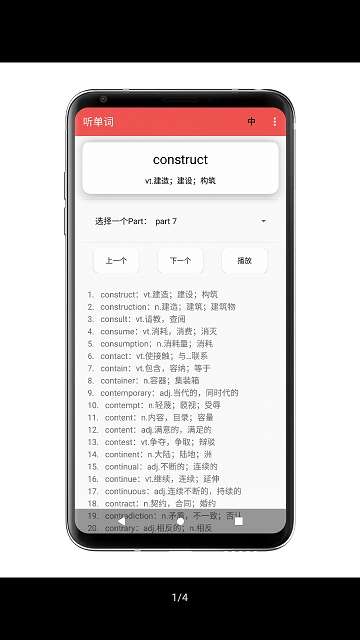 听单词图3