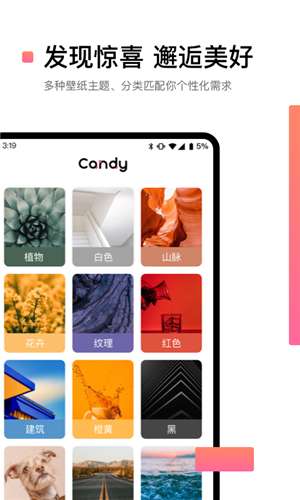糖果壁纸免费版图1