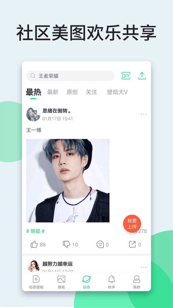 狸狸动态壁纸图2