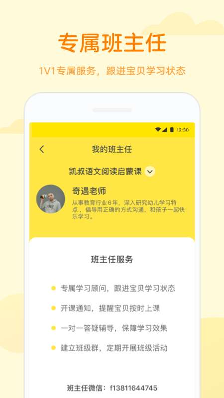 凯叔语文图1