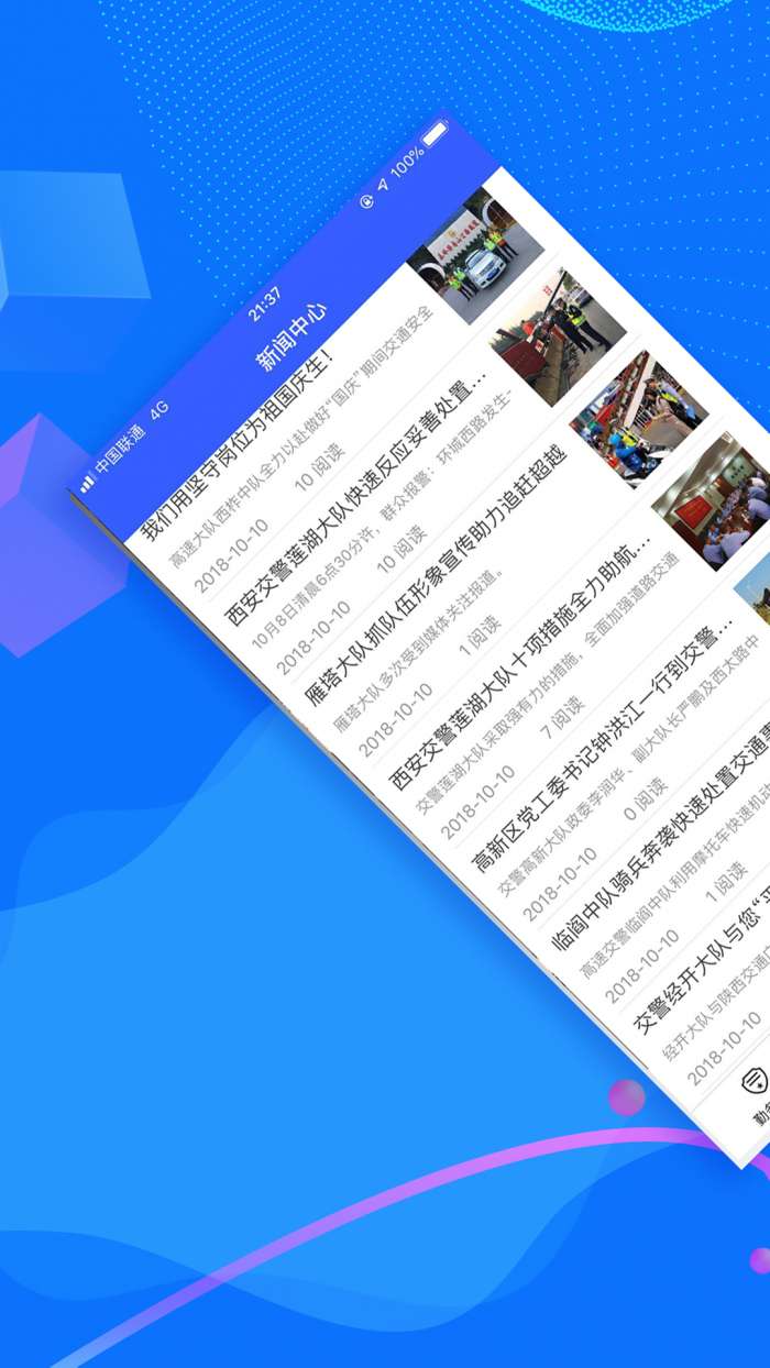 西安交警图1