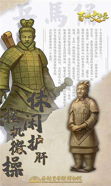 百世文华录返利版图4