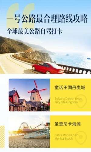 网红地图图2