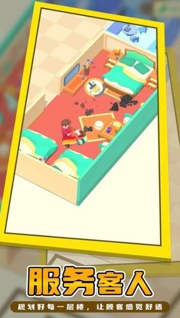 我的连锁酒店游戏官方版图2