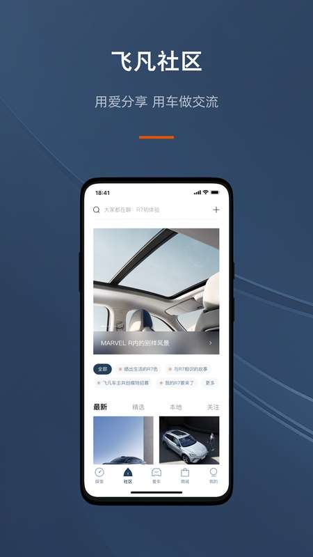 飞凡汽车图3