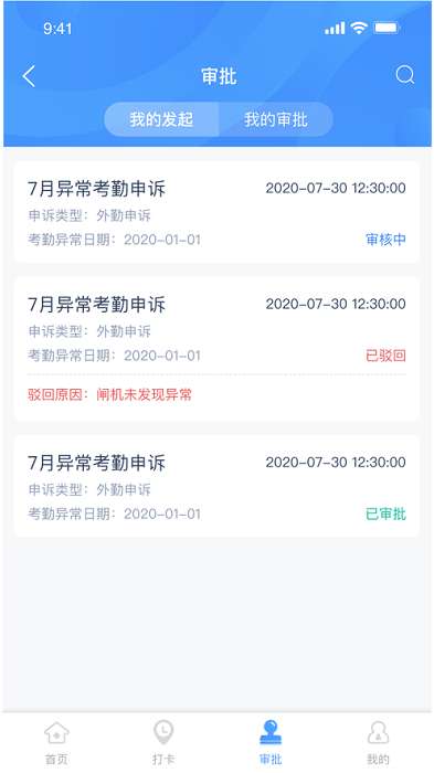 元知劳务通图3